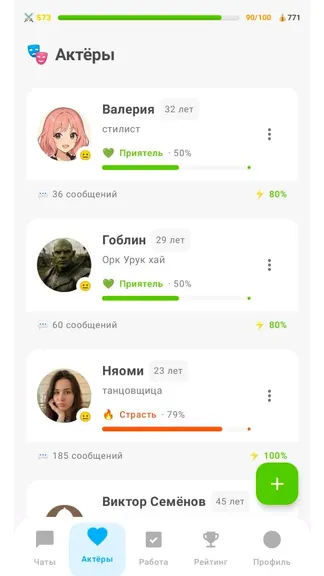 Скриншот 2/10
