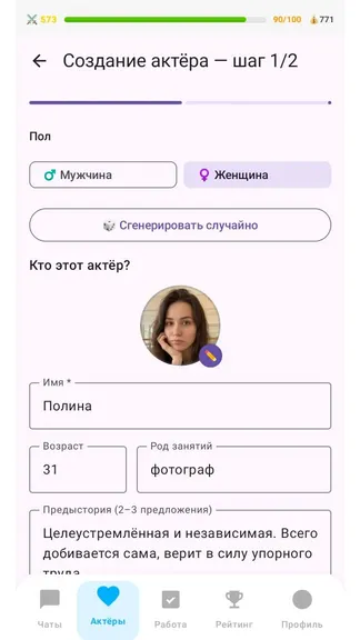 Скриншот 3/10