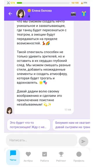 Скриншот 4/10