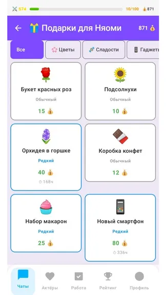 Скриншот 5/10
