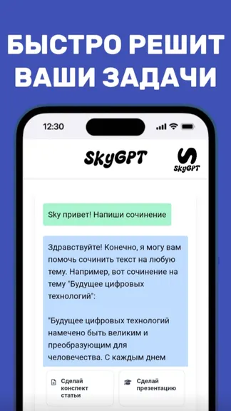 Скриншот 1/3