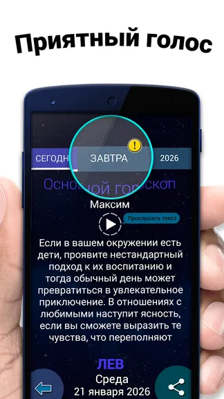 Скриншот 3/5