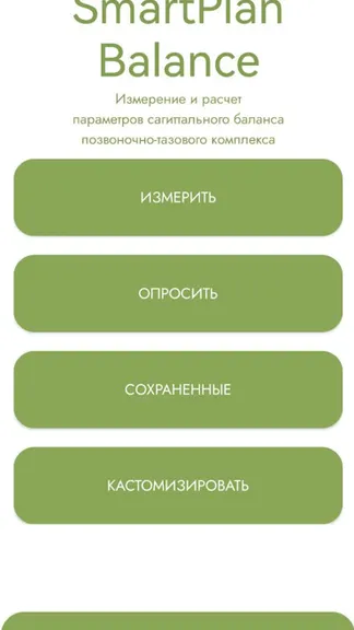 Скриншот 1/8