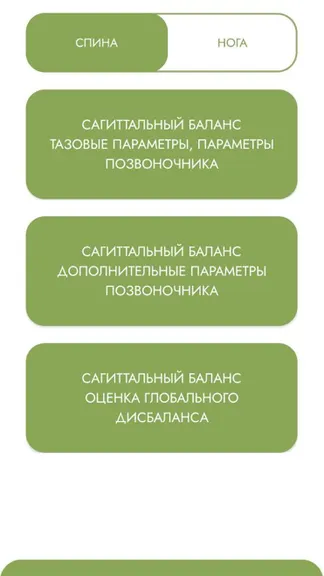 Скриншот 3/8