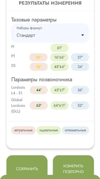 Скриншот 4/8