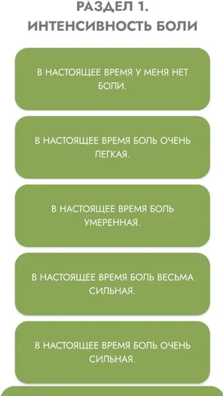 Скриншот 6/8