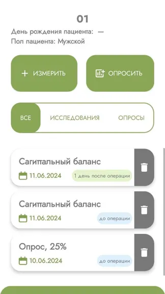 Скриншот 7/8