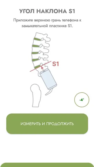 Скриншот 8/8