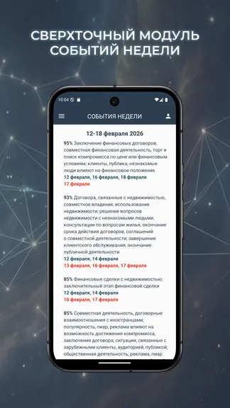 Скриншот 1/10