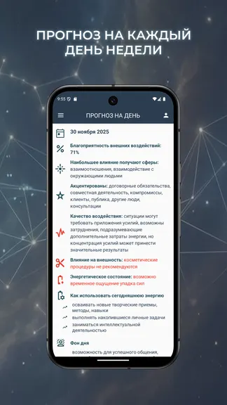 Скриншот 2/10