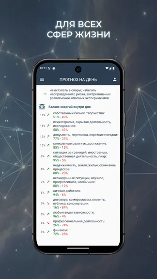 Скриншот 6/10