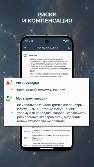 Скриншот 7/10
