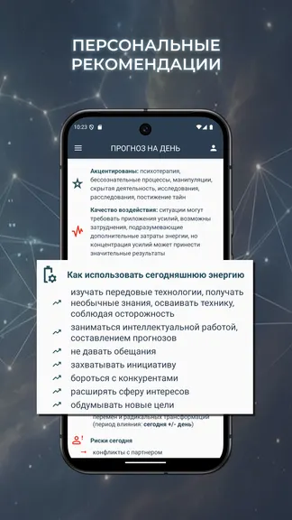 Скриншот 8/10