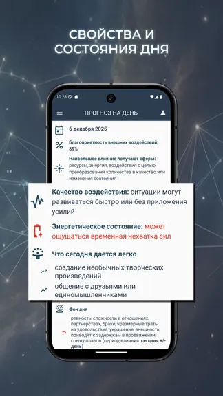 Скриншот 9/10