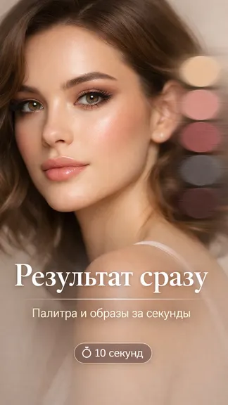 Скриншот 10/10