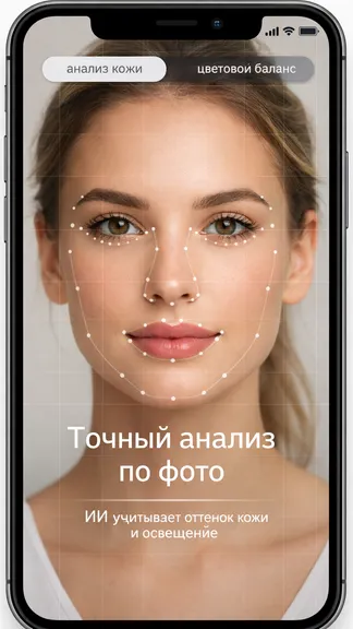 Скриншот 8/10