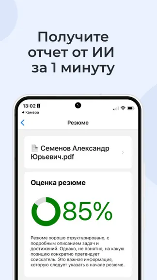 Скриншот 3/5