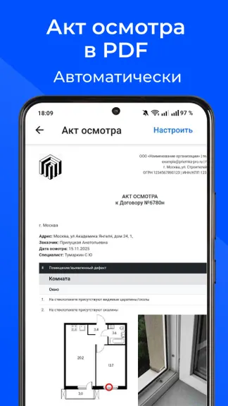 Скриншот 5/7
