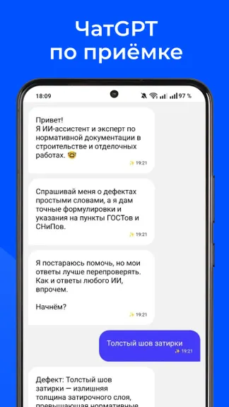 Скриншот 6/7