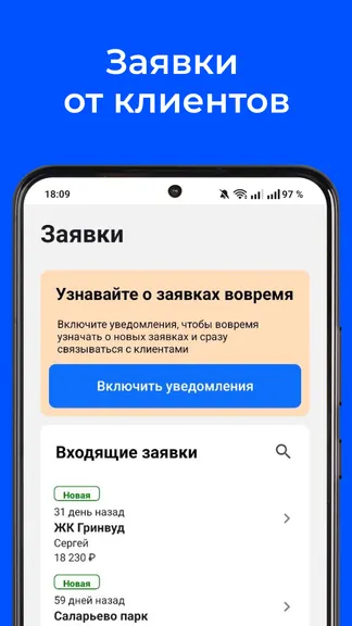 Скриншот 7/7
