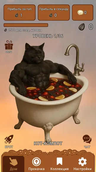 Скриншот 1/5