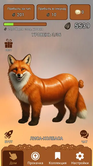 Скриншот 3/5