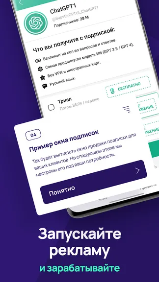 Скриншот 5/6