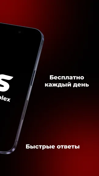 Скриншот 2/5