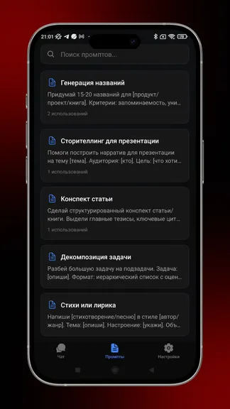 Скриншот 5/5