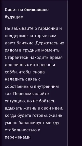 Тара : ИИ-таролог screenshot 1