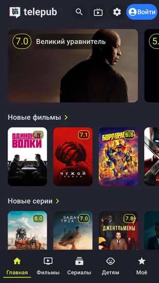 TelePUB — фильмы, сериалы и ТВ screenshot 1