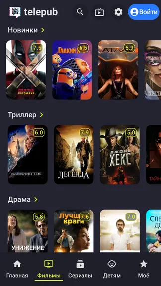 TelePUB — фильмы, сериалы и ТВ screenshot 2