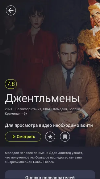 TelePUB — фильмы, сериалы и ТВ screenshot 3