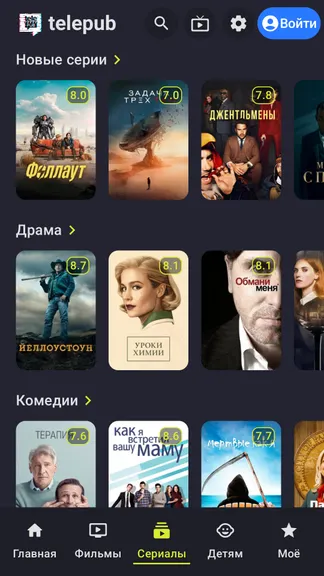 TelePUB — фильмы, сериалы и ТВ screenshot 6