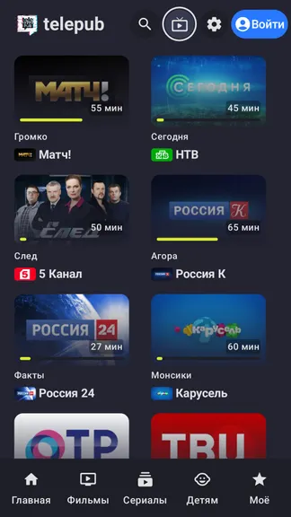 TelePUB — фильмы, сериалы и ТВ screenshot 7
