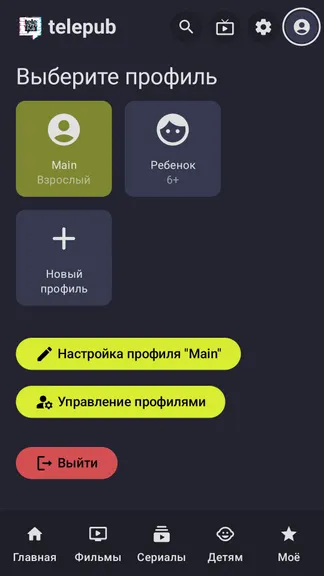 TelePUB — фильмы, сериалы и ТВ screenshot 8