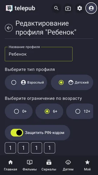TelePUB — фильмы, сериалы и ТВ screenshot 9