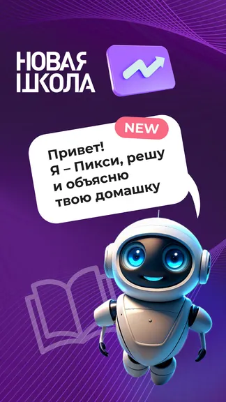Скриншот 1/8