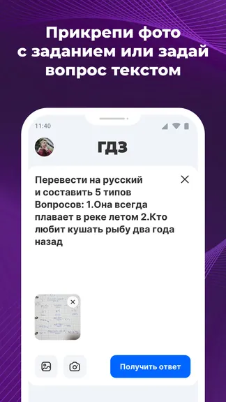 Скриншот 3/8