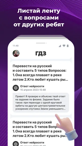 Скриншот 5/8