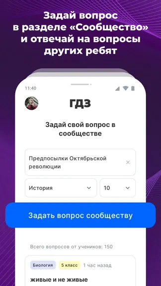Скриншот 6/8