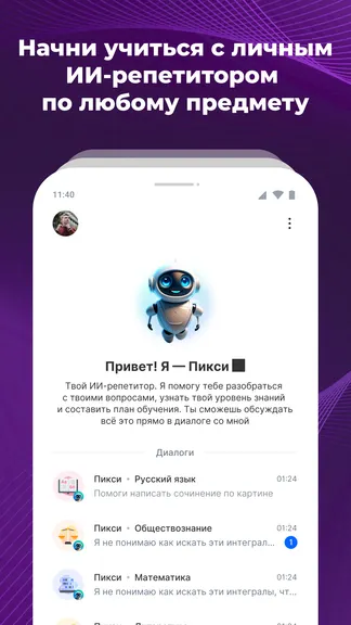 Скриншот 7/8