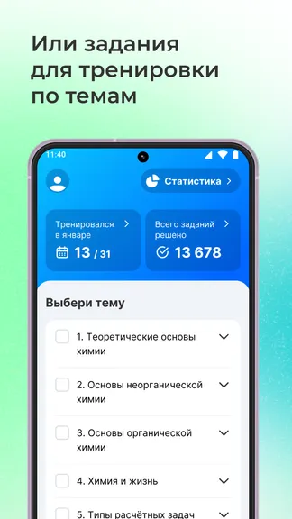 Скриншот 2/5