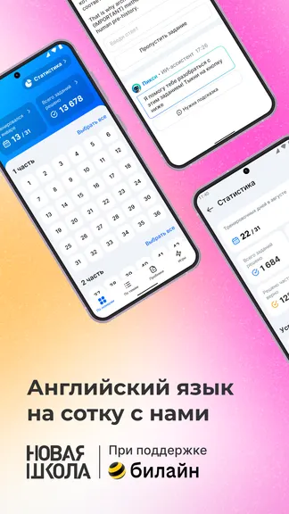 Скриншот 1/7
