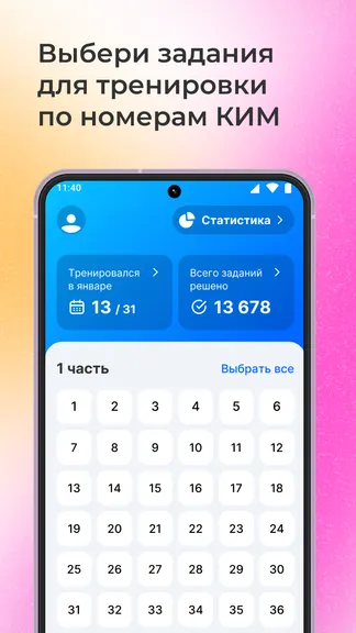 Скриншот 2/7