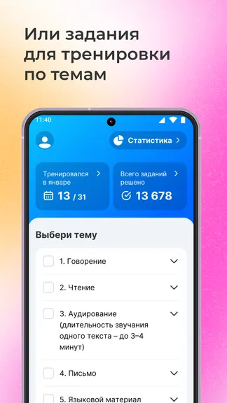 Скриншот 3/7