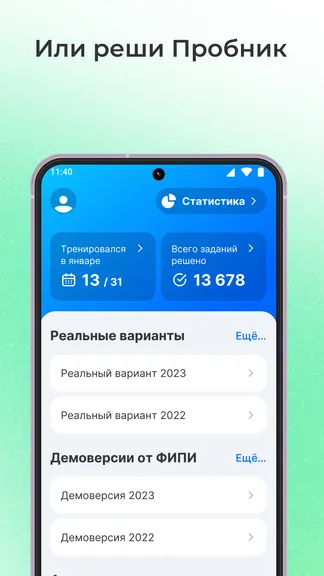 Скриншот 4/6
