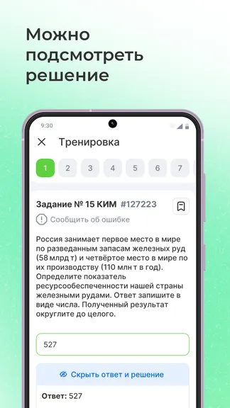 Скриншот 5/6