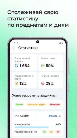 Скриншот 6/6