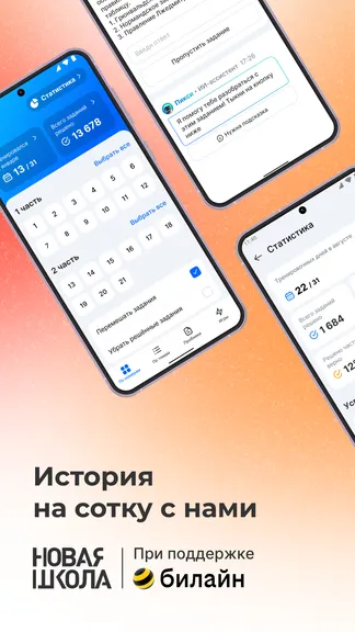 Скриншот 1/7